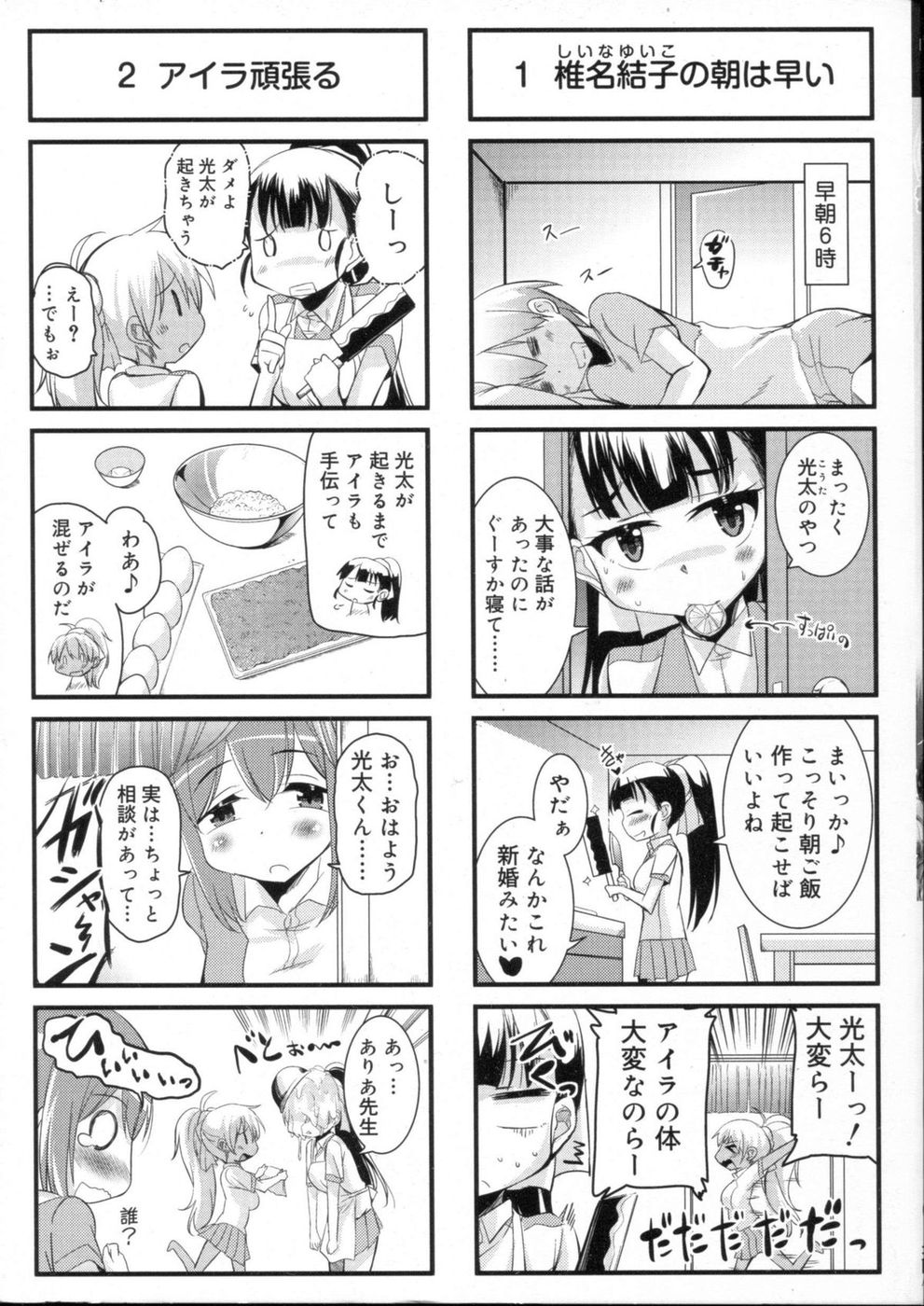 Hentai Manga Comic-Chu Chu Island!-Read-4